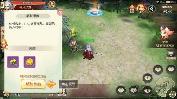 铁路指挥员